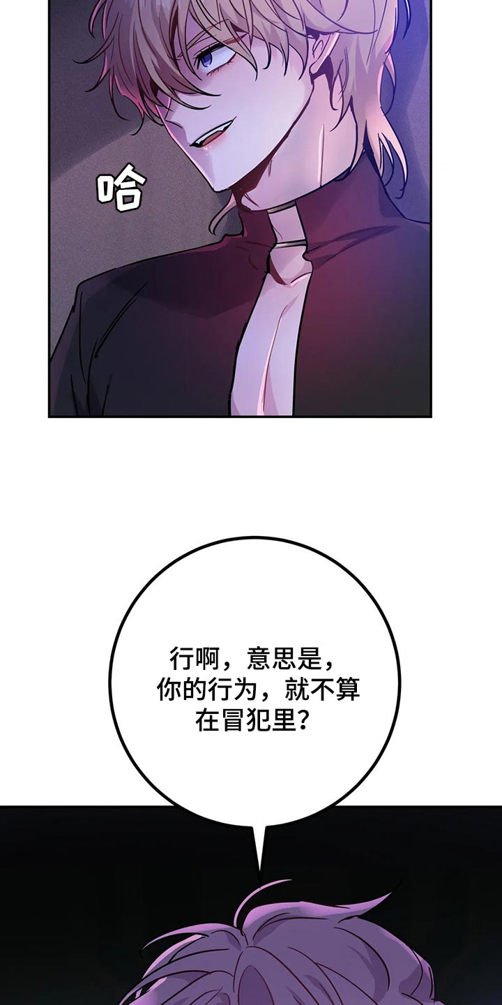 第31章：如果我拒绝呢？14