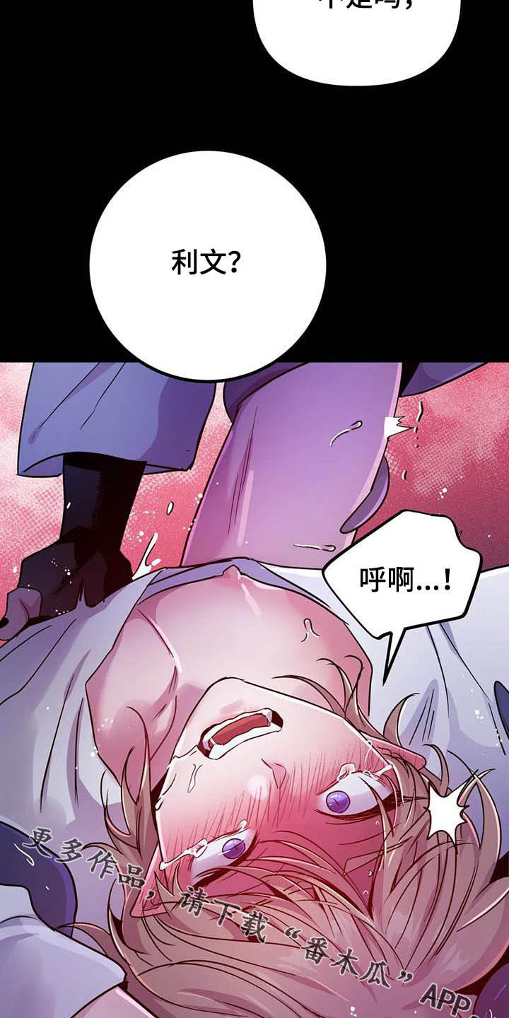 第24章：任人摆布25