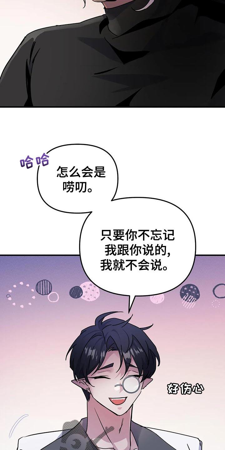 第51章：【第二季】不能让他受伤7