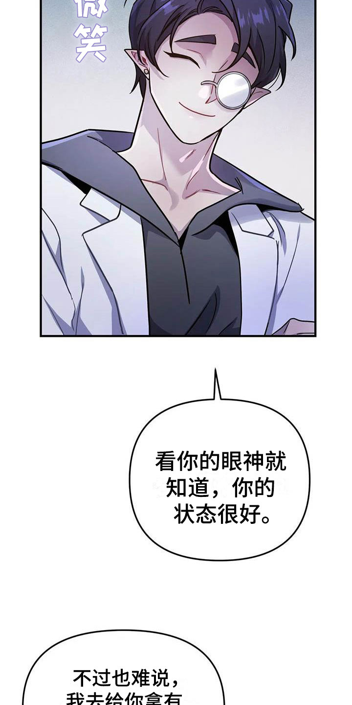 第22章：因果倒错6