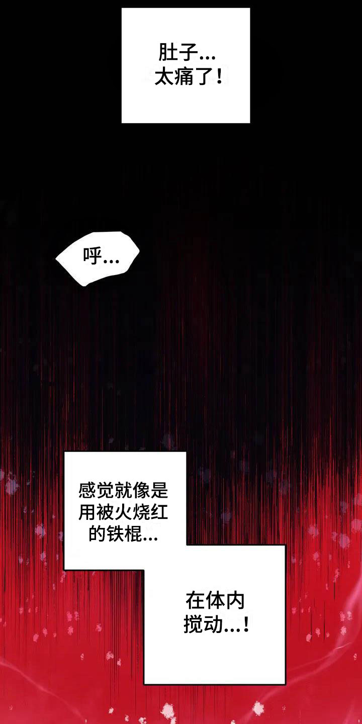 第2章：对魔王谋逆28