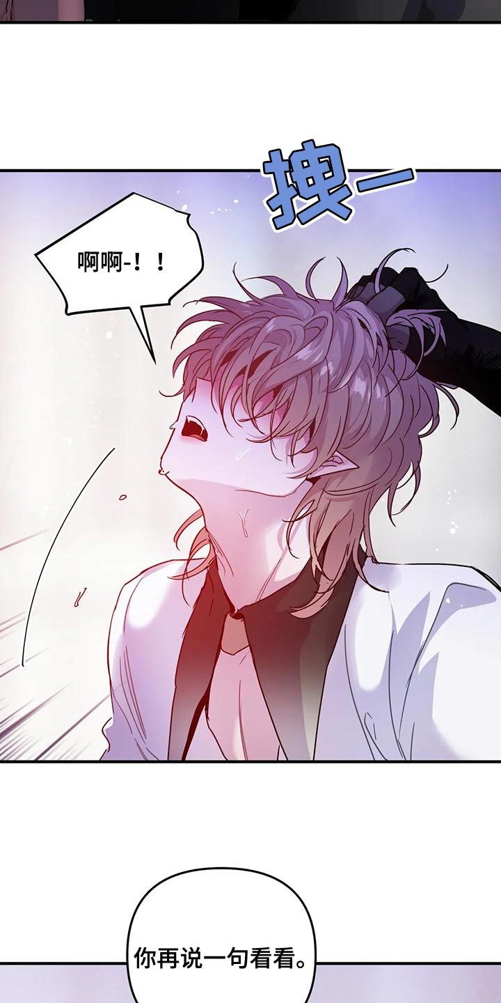 第48章：【第二季】胆小鬼23
