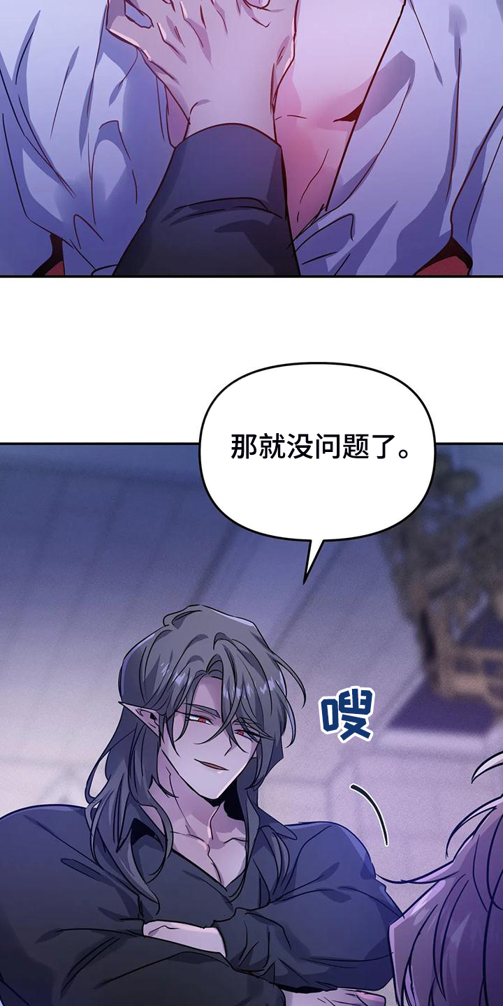 第34章：脑子一定坏掉了4