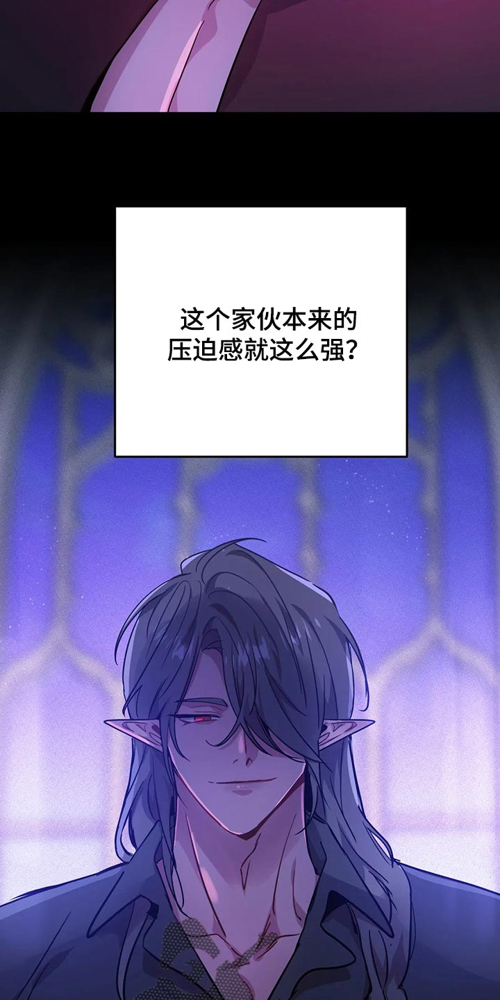 第31章：如果我拒绝呢？25