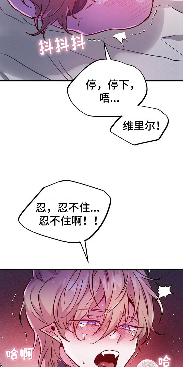 第16章：不听话的狗31