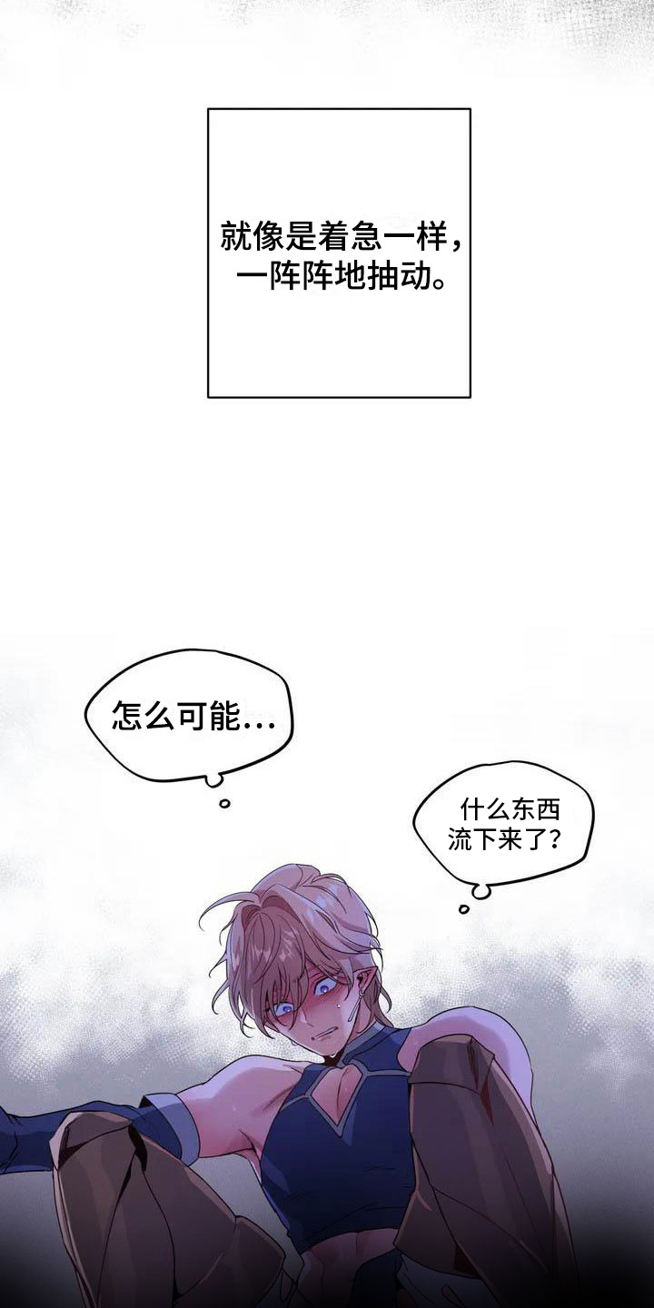 第3章：惊异的消息4