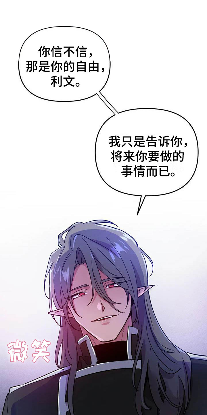 第3章：惊异的消息33