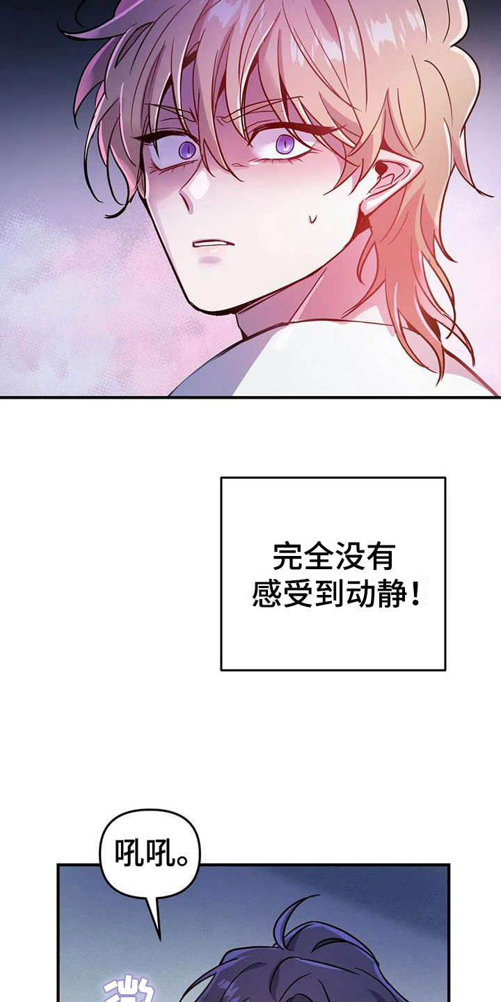 第22章：因果倒错5
