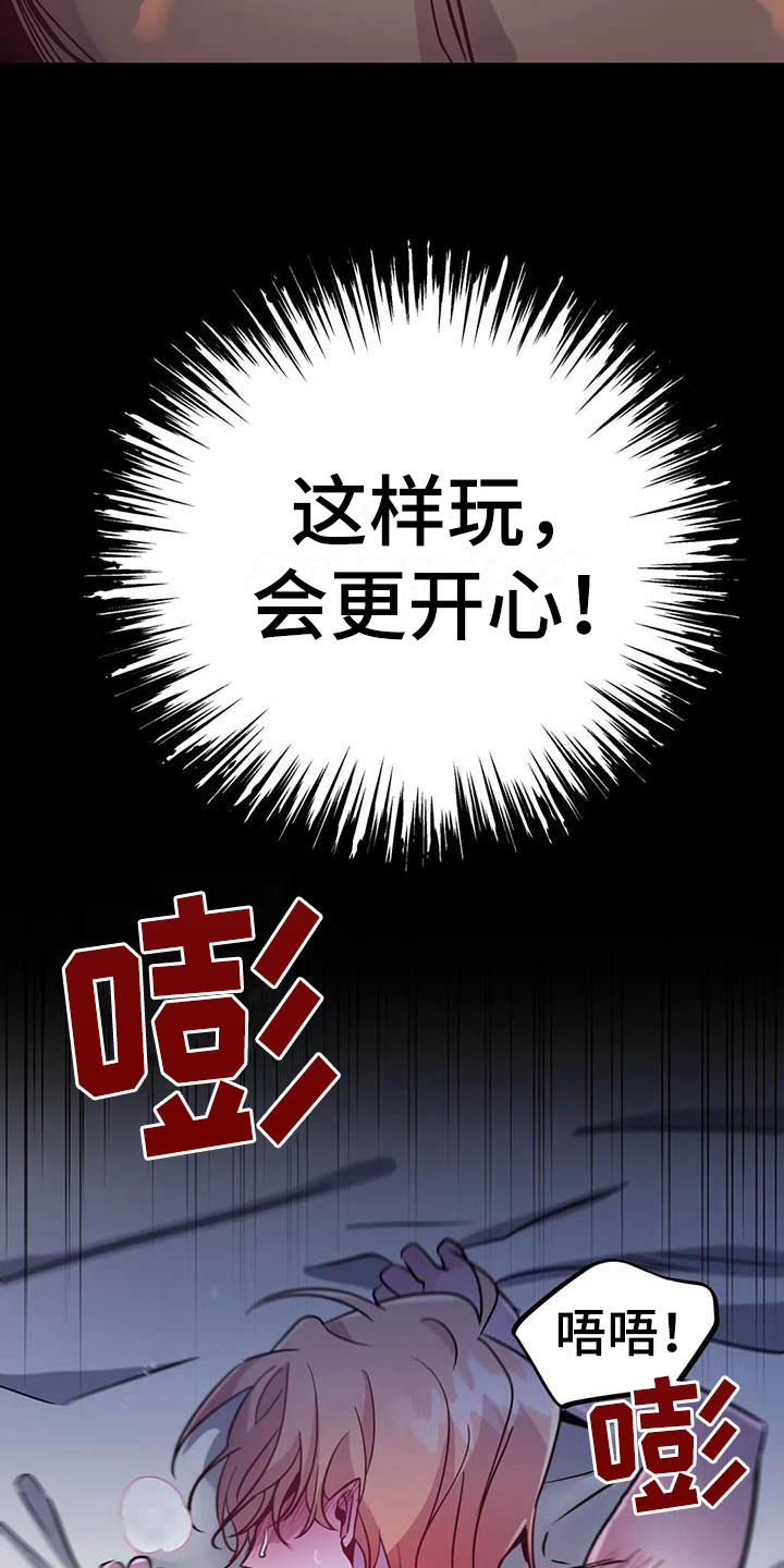 第10章：仿佛在燃烧27