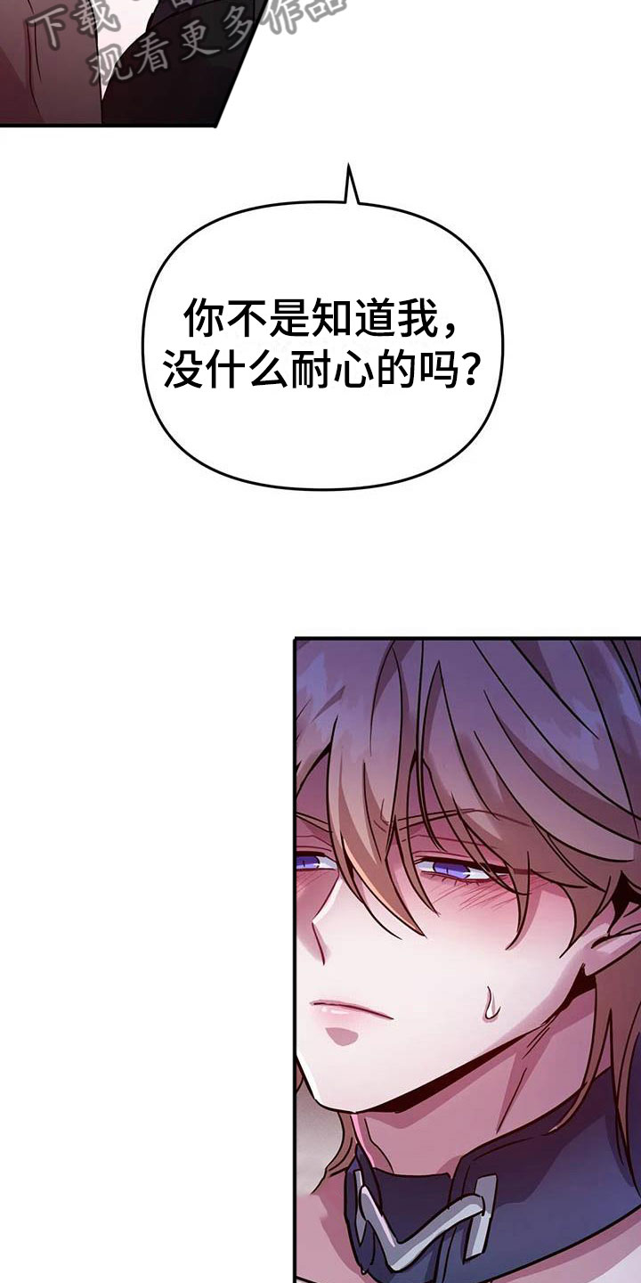 第7章：恶棍中的恶棍 30
