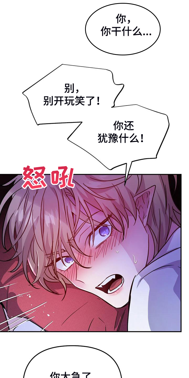 第34章：脑子一定坏掉了16
