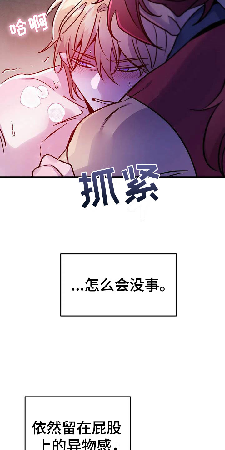 第14章：忠犬的叛逆2