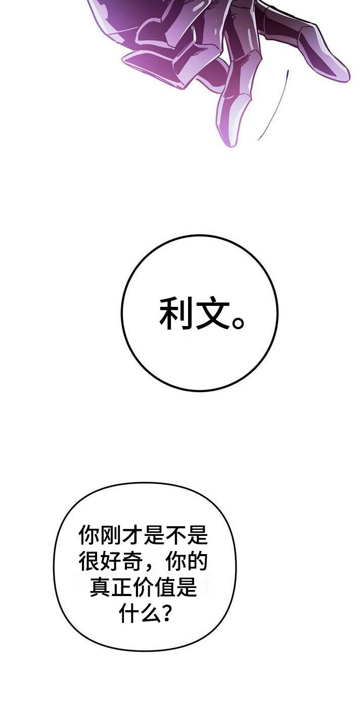 第3章：惊异的消息26
