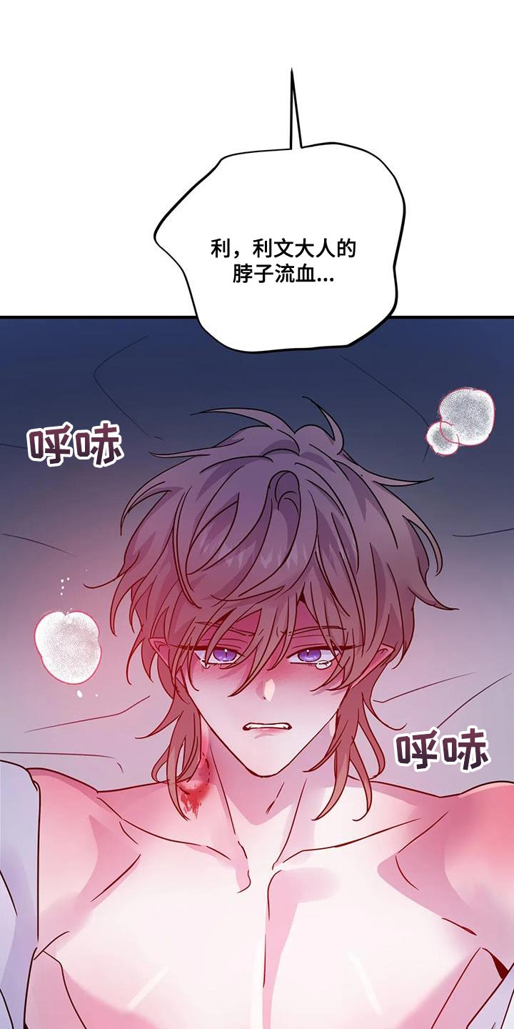 第64章：【第二季】赶紧滚蛋13