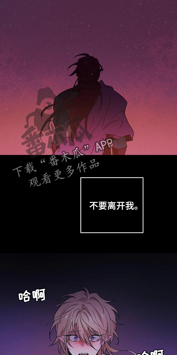 第32章：不要丢下我24