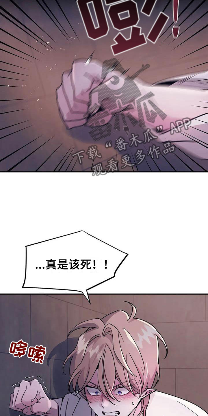 第6章：突袭监狱14