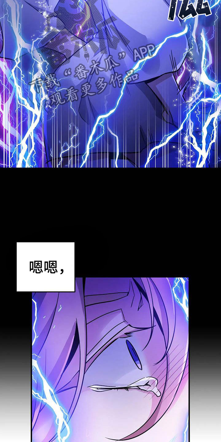 第7章：恶棍中的恶棍 12