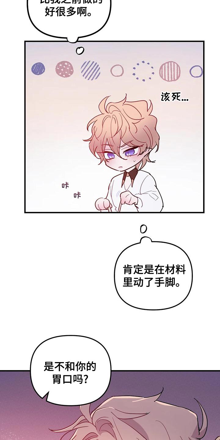 第45章：【第二季】菜单12