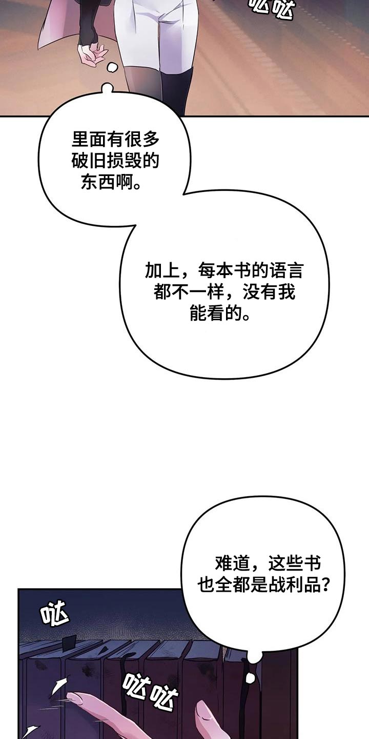 第69章：【第二季】书的味道21