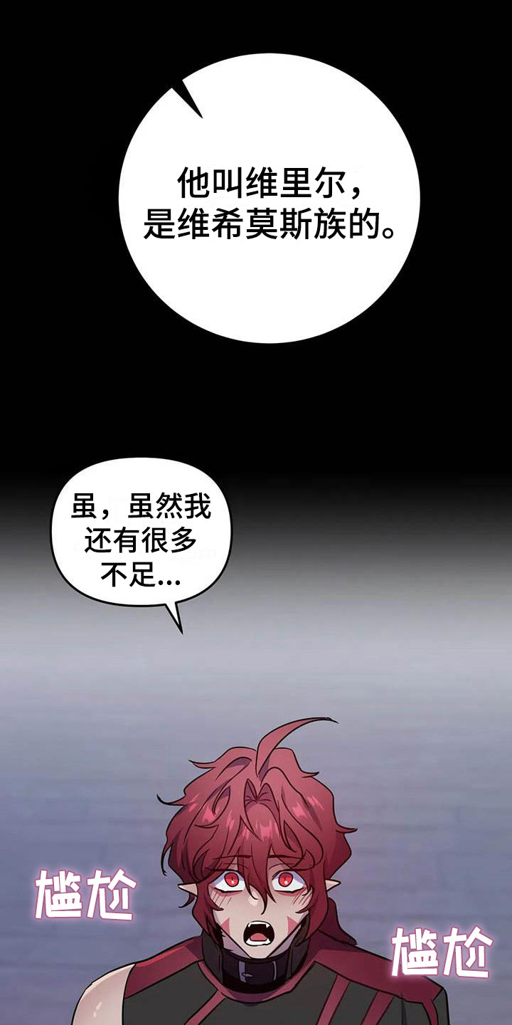 第14章：忠犬的叛逆20