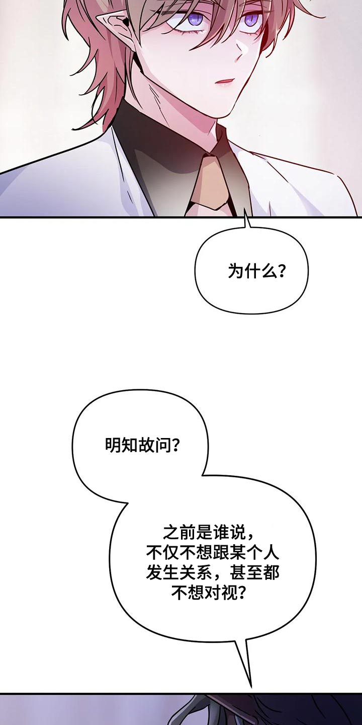 第48章：【第二季】胆小鬼6