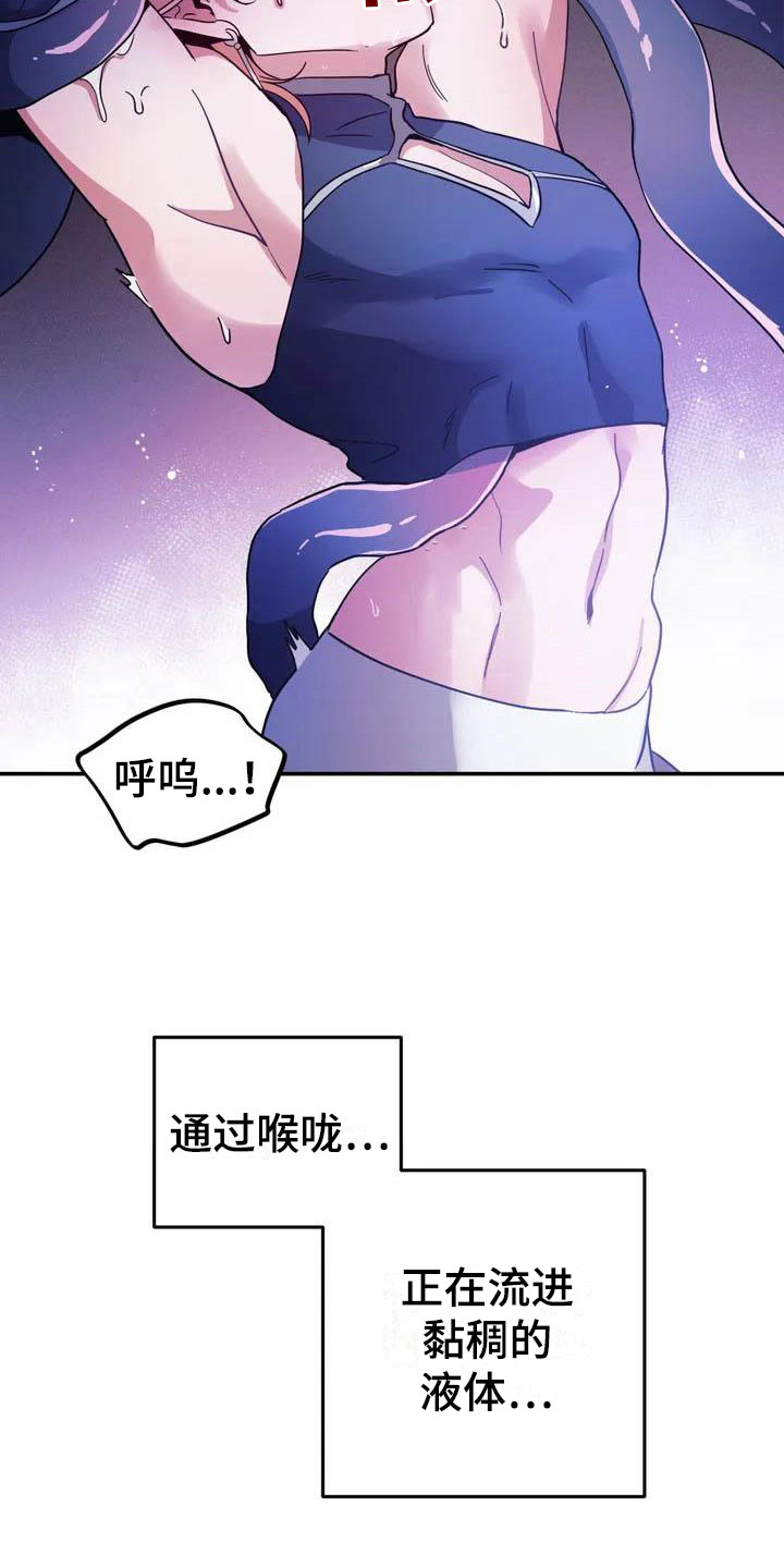 第2章：对魔王谋逆7