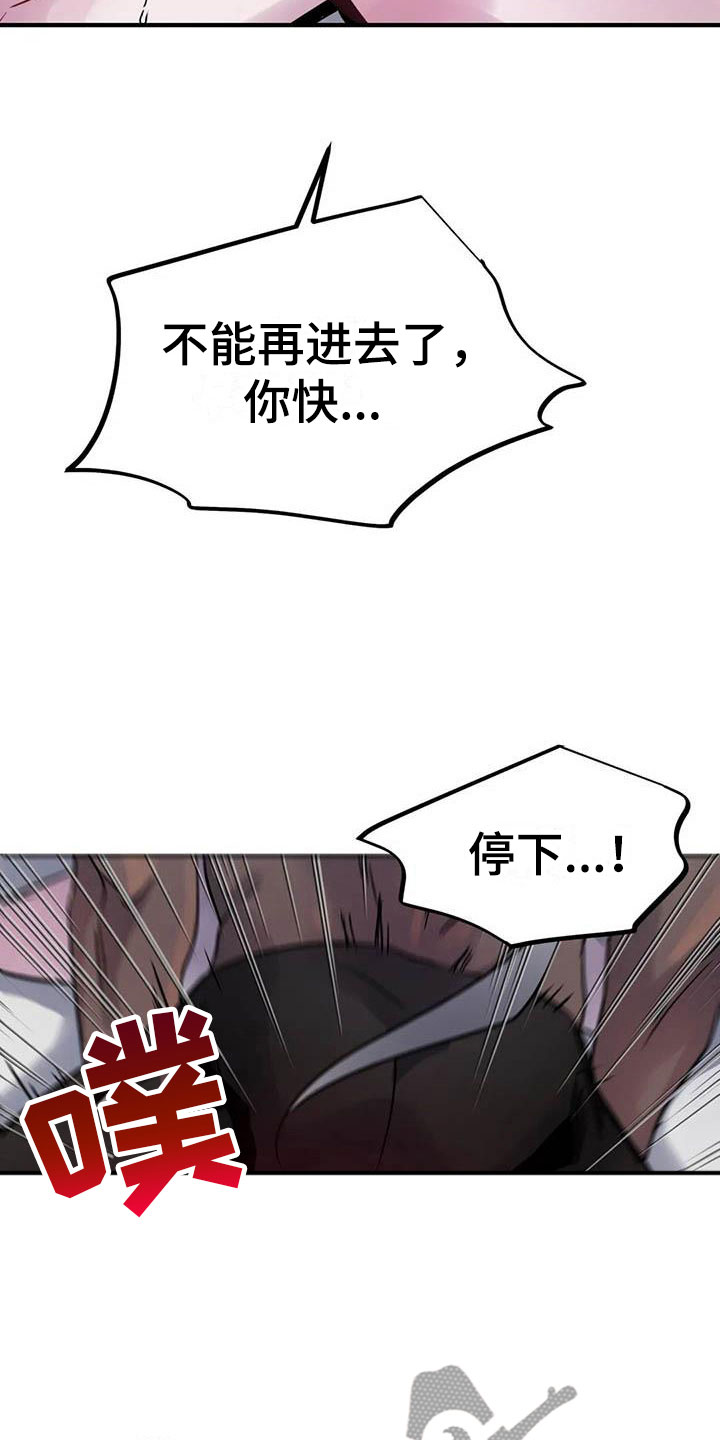 第10章：仿佛在燃烧12