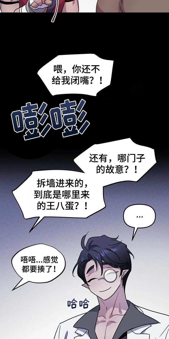 第20章：两度昏迷36