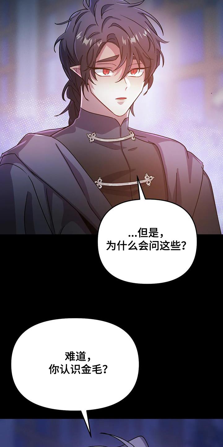 第58章：【第二季】你也只能理解我22