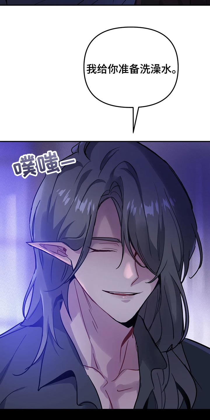 第32章：不要丢下我9