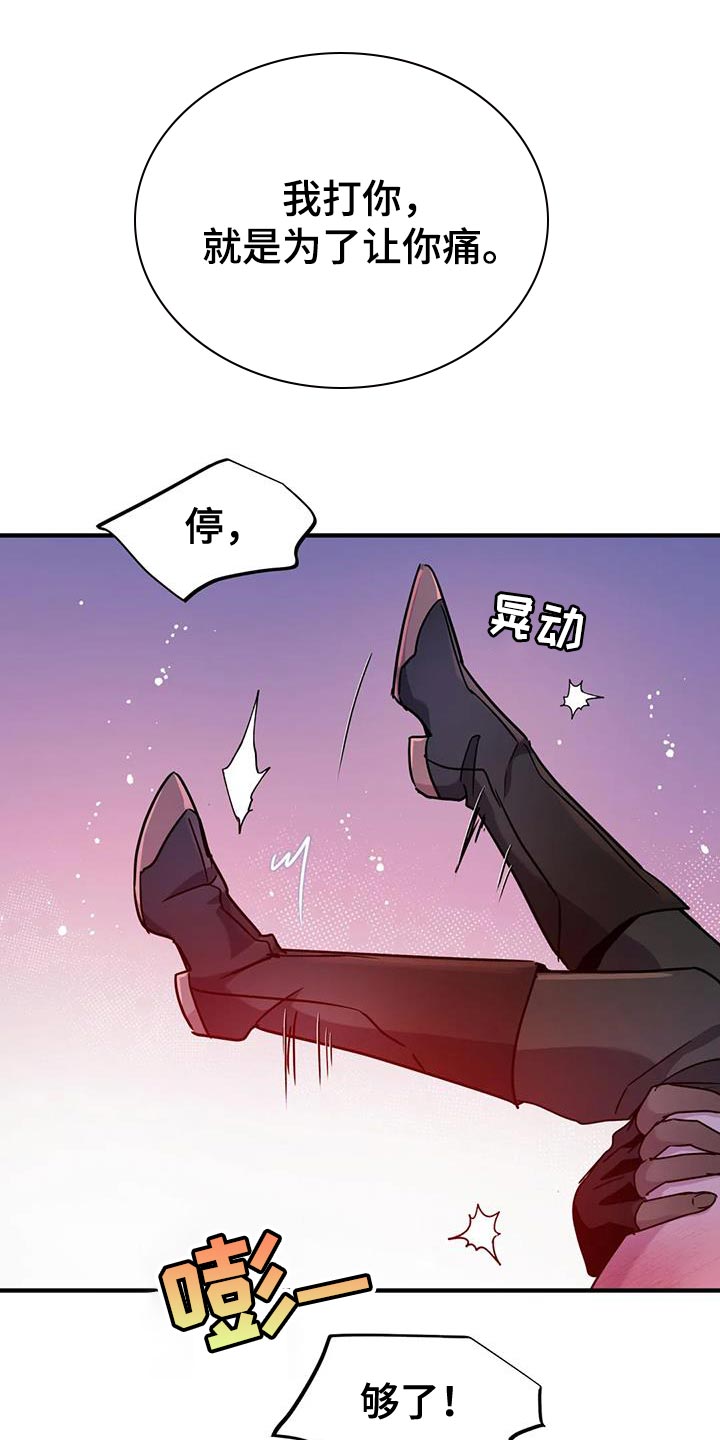 第54章：【第二季】你这个魔鬼8