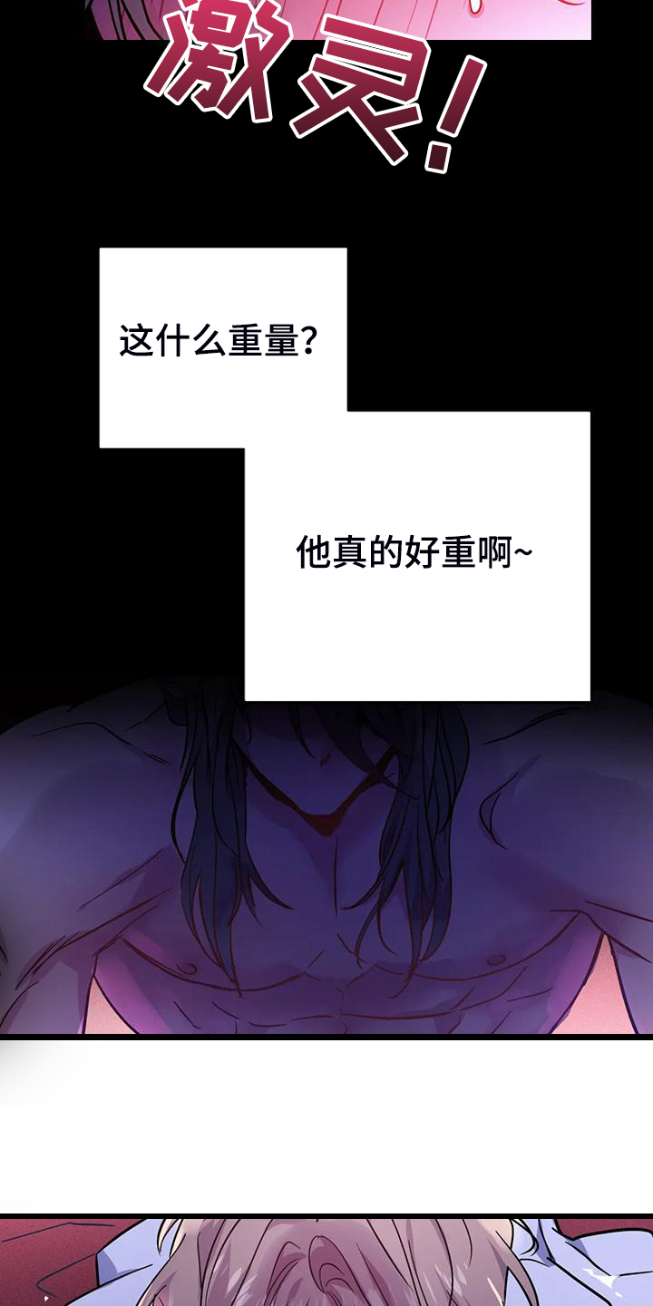 第34章：脑子一定坏掉了13