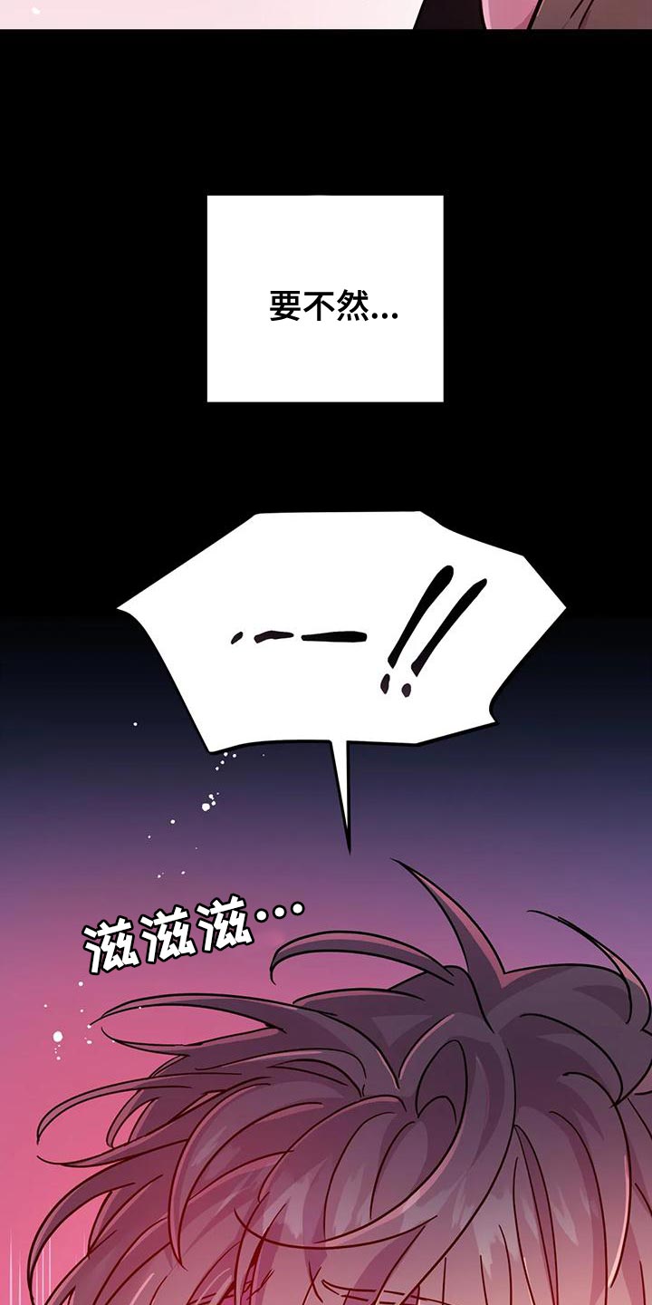 第52章：【第二季】把我放下来26