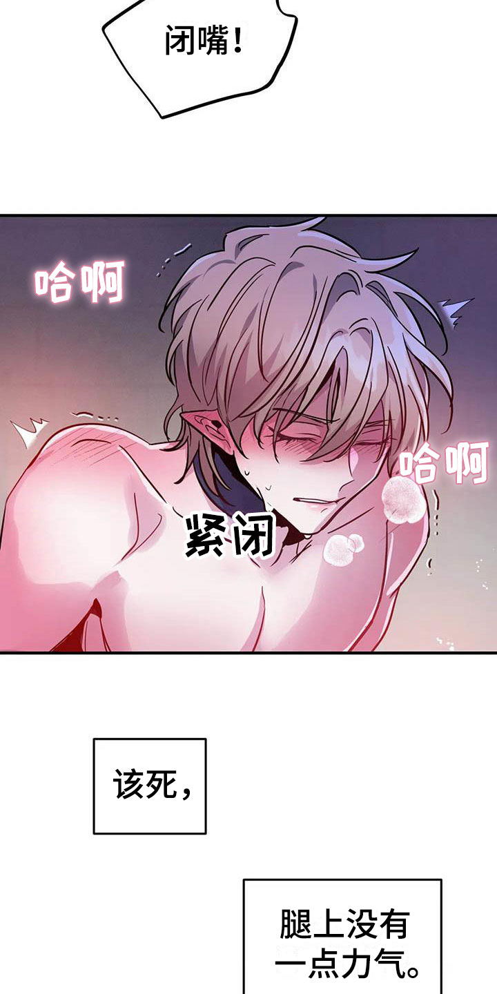 第13章：是只疯狗24