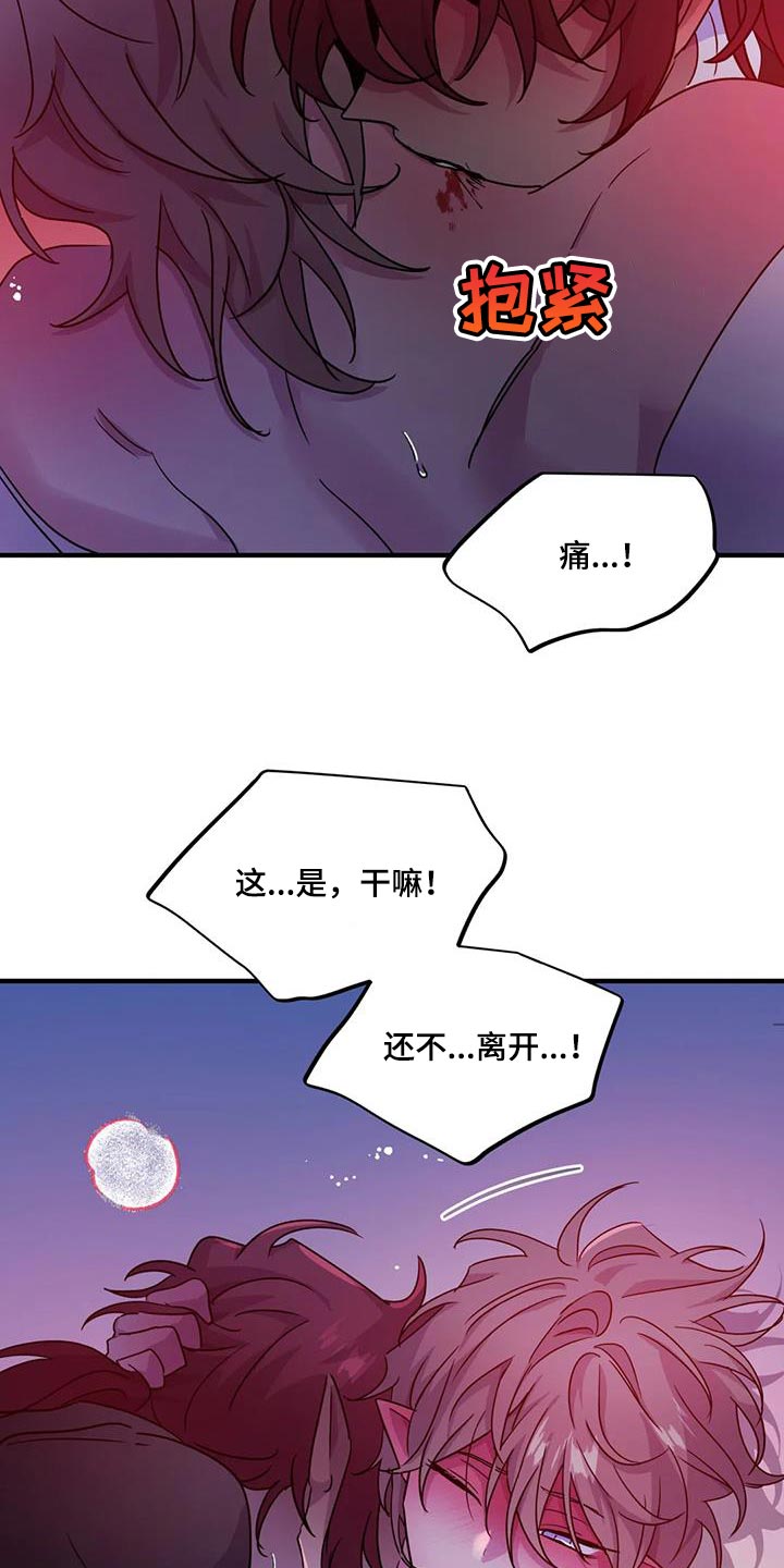 第64章：【第二季】赶紧滚蛋9