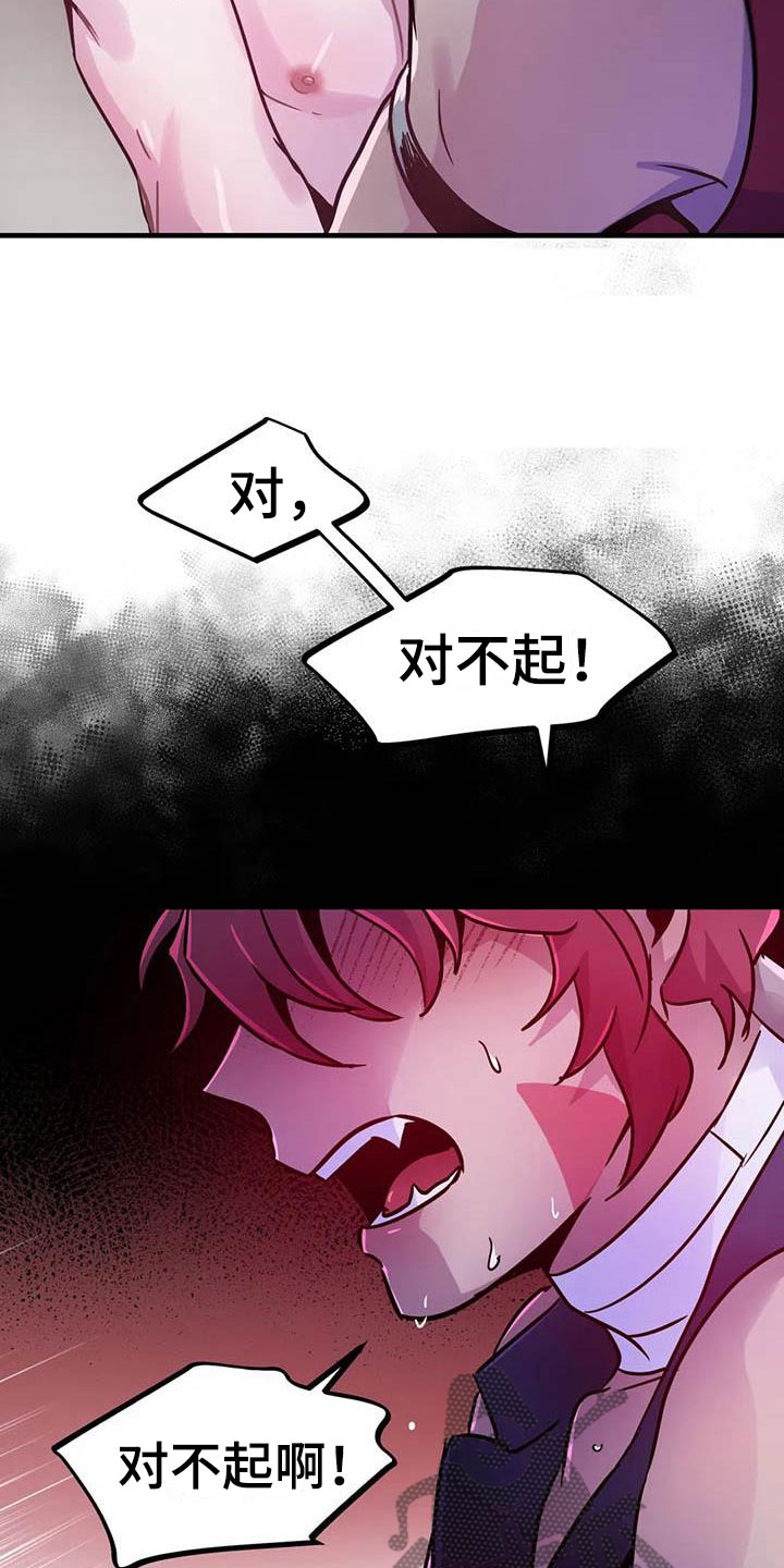 第14章：忠犬的叛逆12