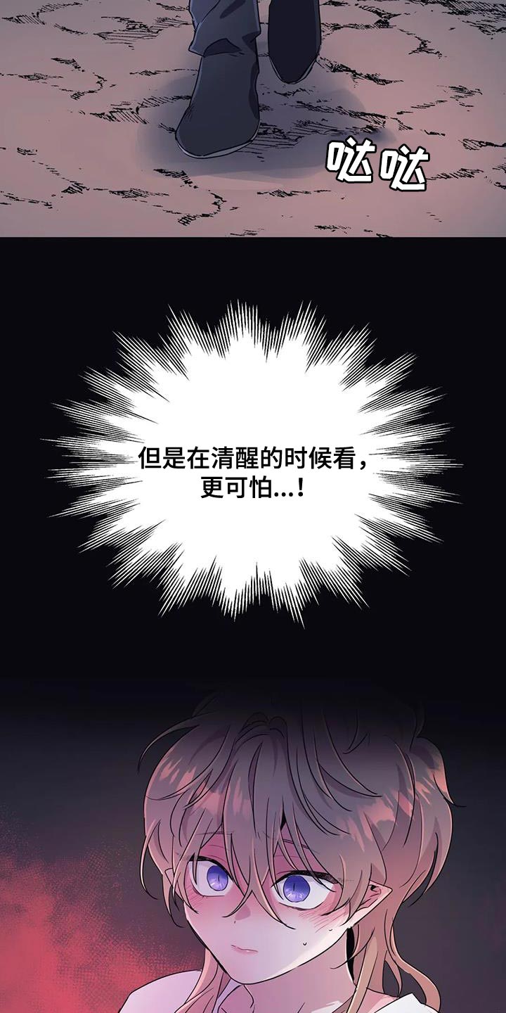 第70章：【第二季】不知不觉23