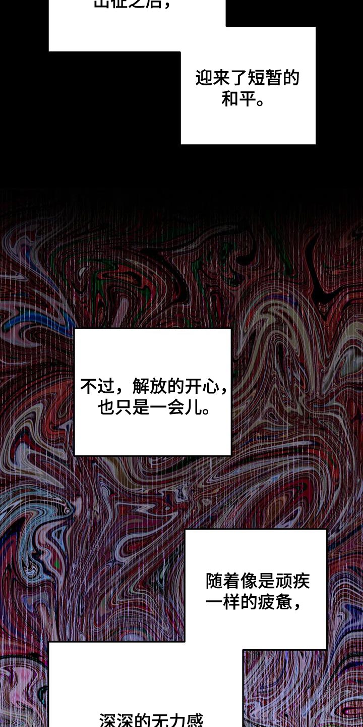 第68章：【第二季】遗憾7