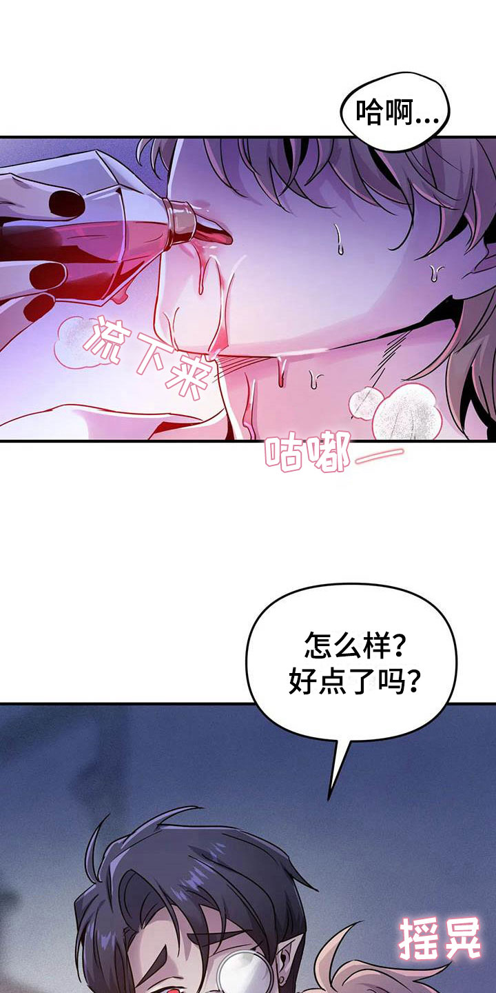 第22章：因果倒错22
