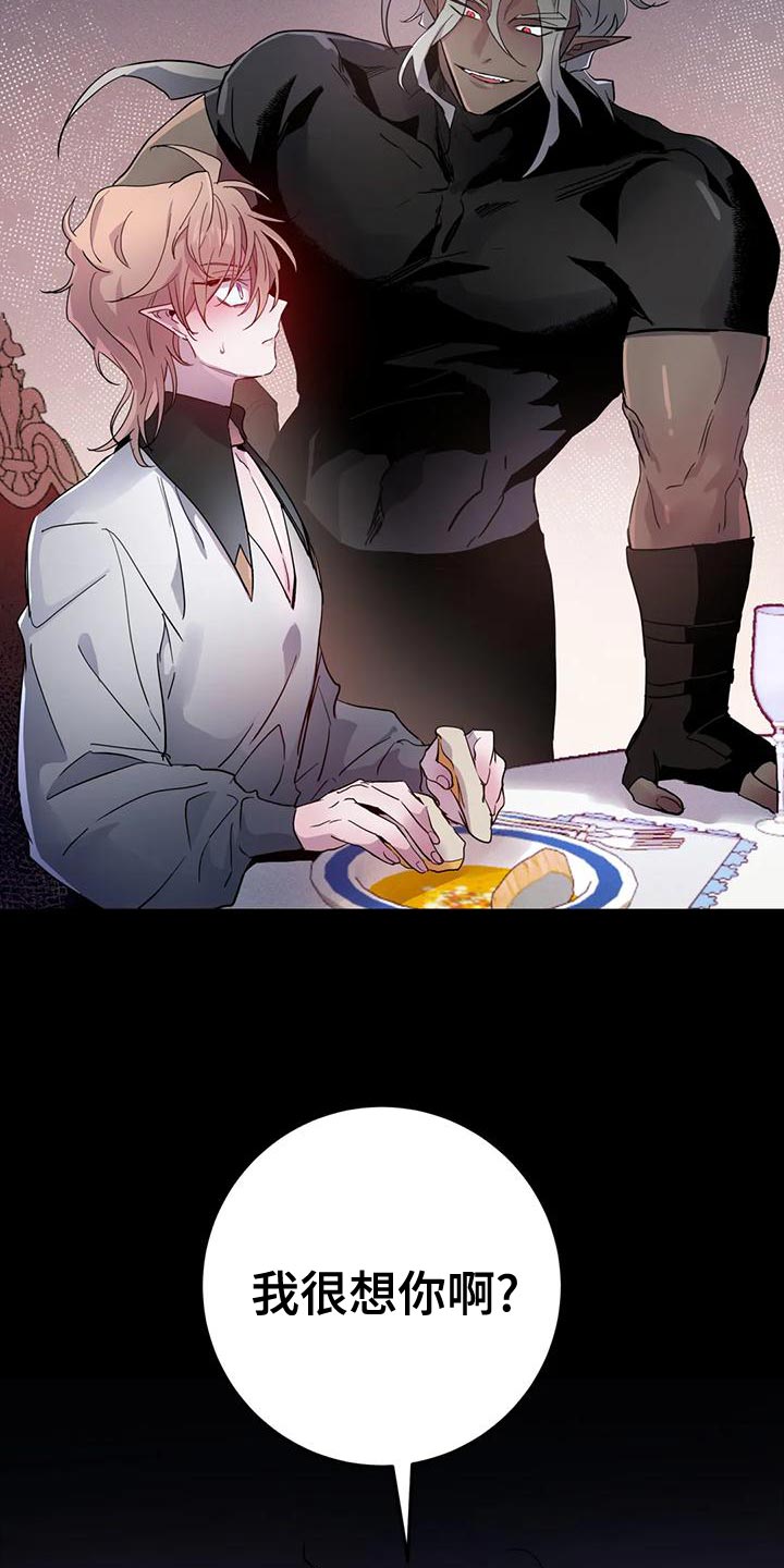 第46章：【第二季】我很想你啊34