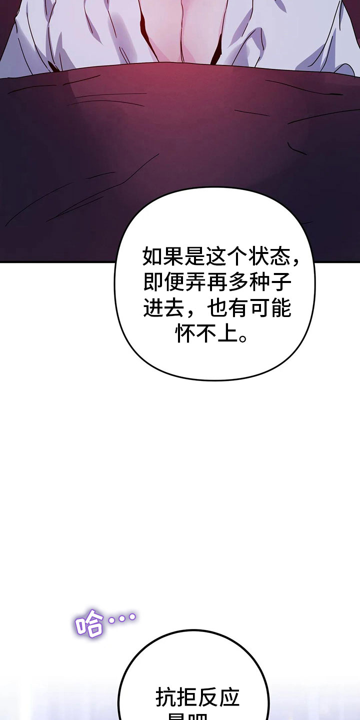 第41章：抗拒反应19