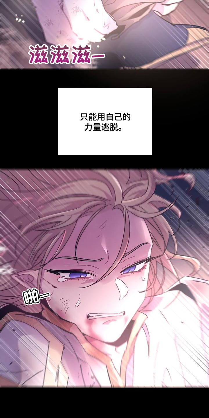 第44章：【第二季】我不想死！13