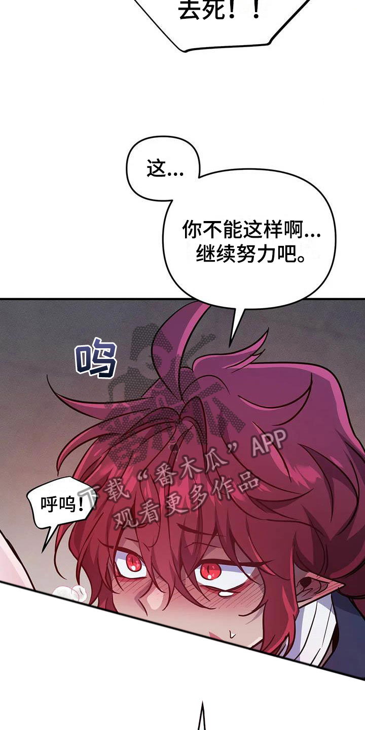 第17章：开罐时刻7