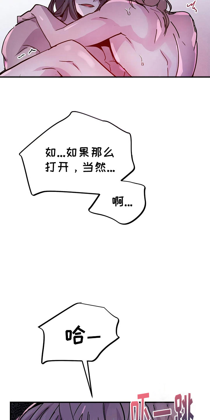 第41章：抗拒反应5