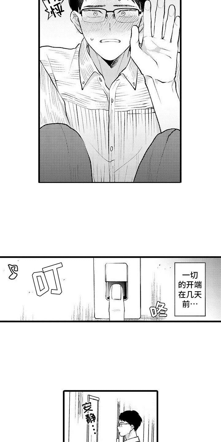 第1章：发小2