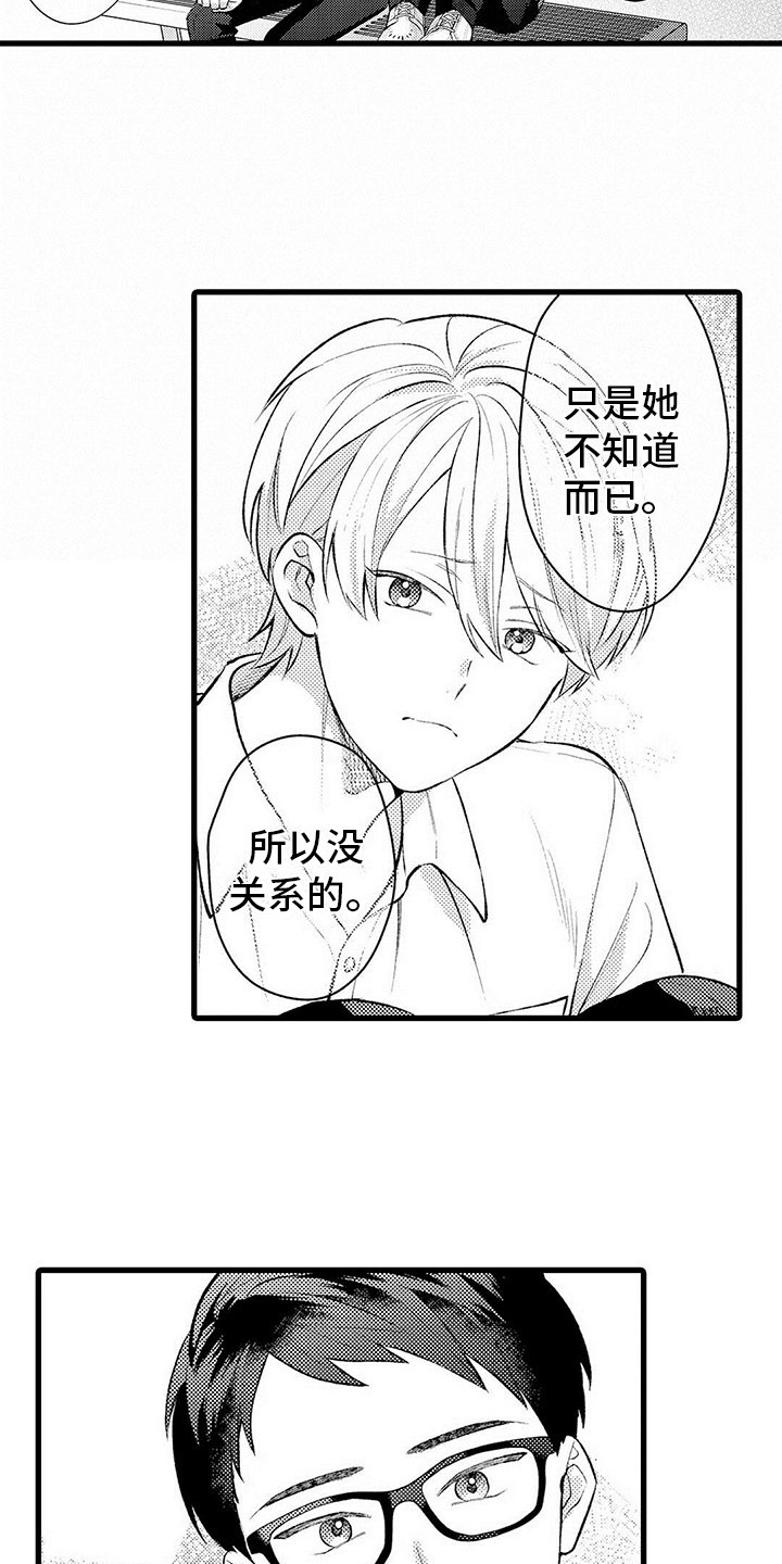 第8章：沮丧7