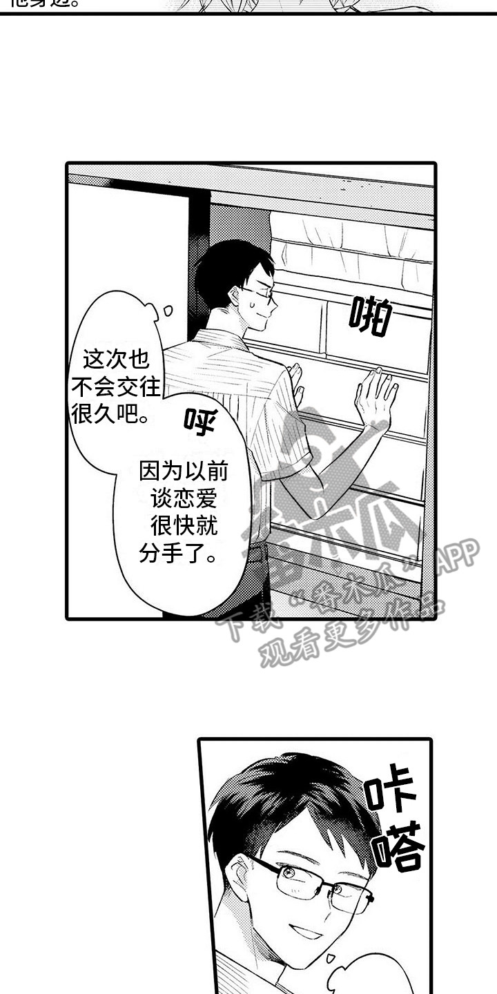 第4章：偷看1