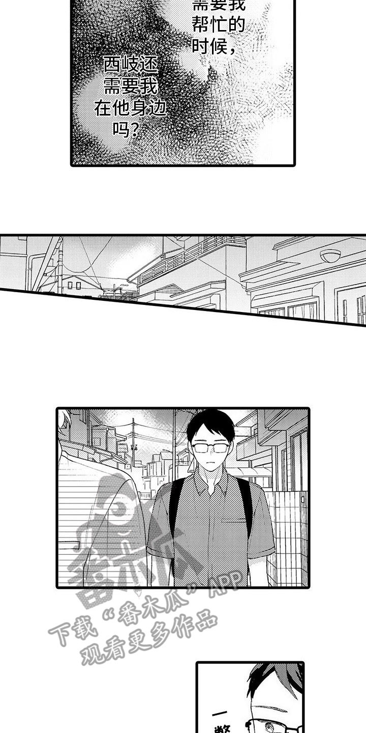 第17章：担忧10