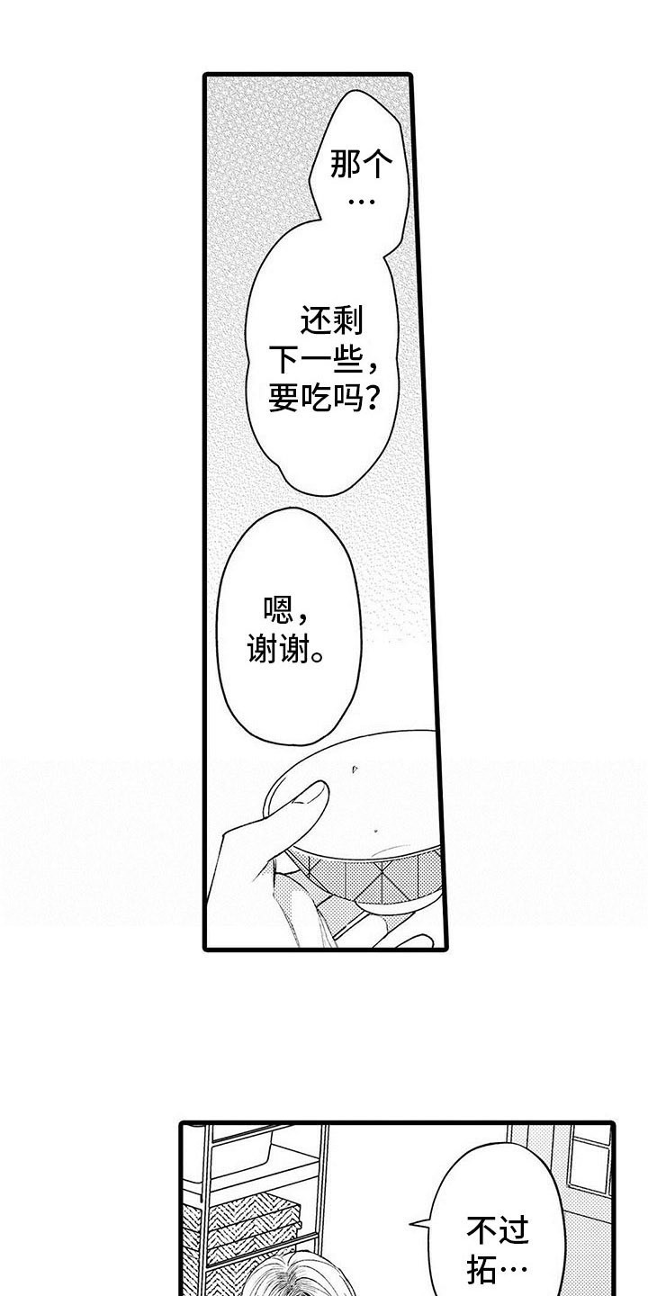 第17章：担忧0