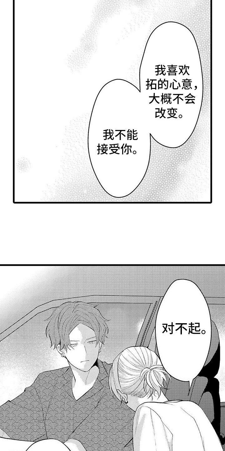 第13章：心意9